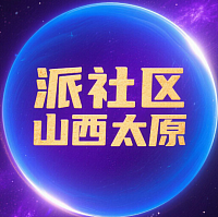 山西太原派生态社区