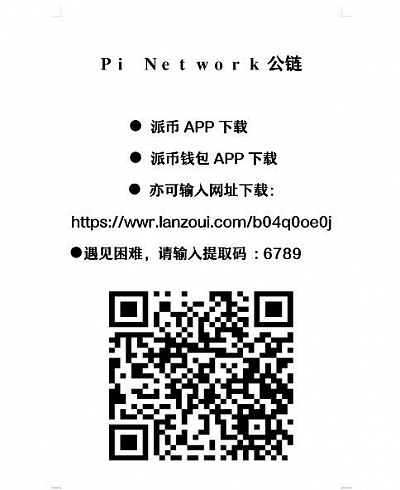 派旧版本下载.大图