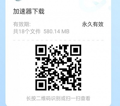 加速器下载.大图